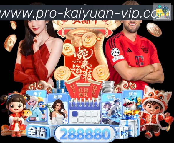 开元体育品牌故事